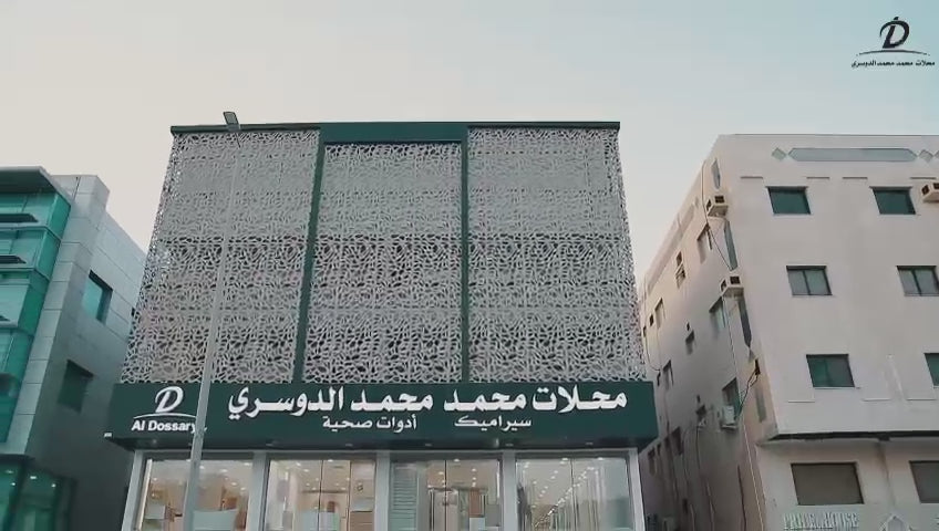 فرع الدمام شارع الملك عبدالعزيز